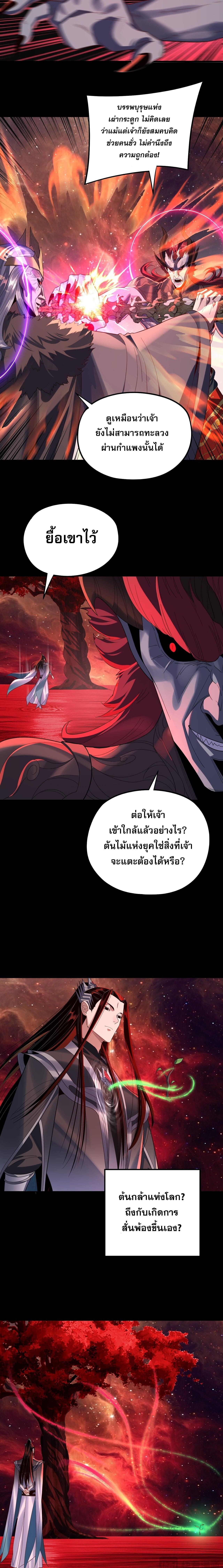 ตอนที่ 251 - หน้า 12