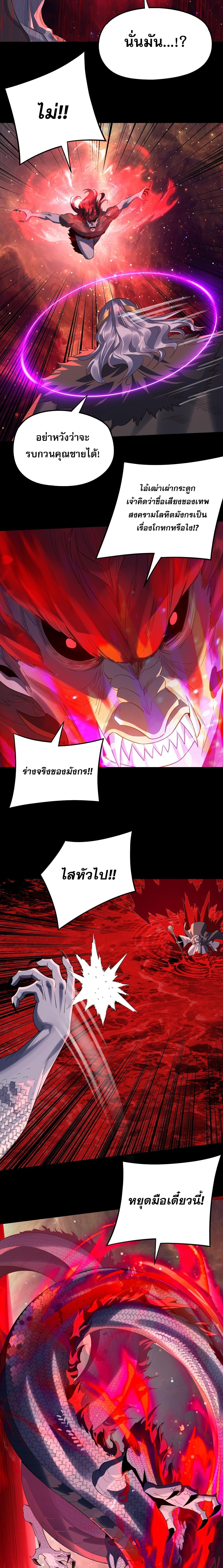 ตอนที่ 251 - หน้า 14