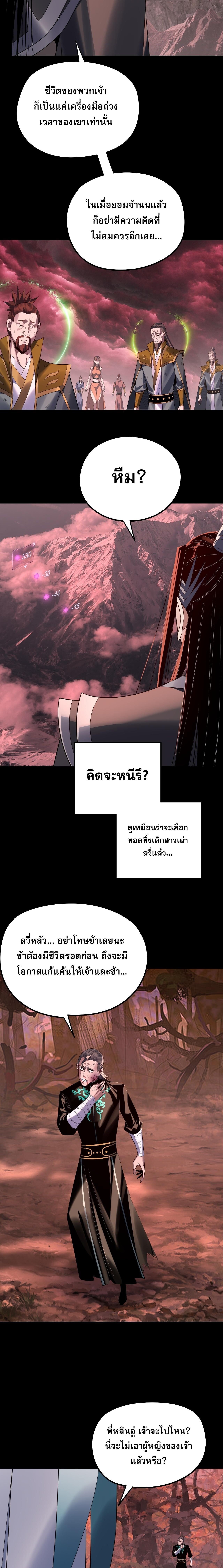 ตอนที่ 251 - หน้า 7