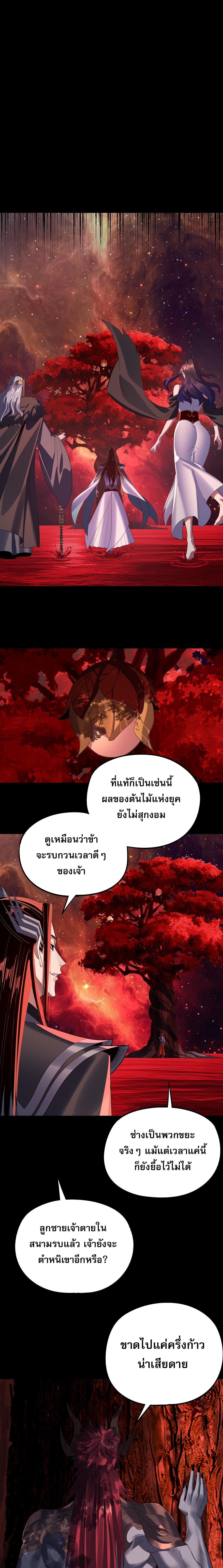 ตอนที่ 251 - หน้า 10