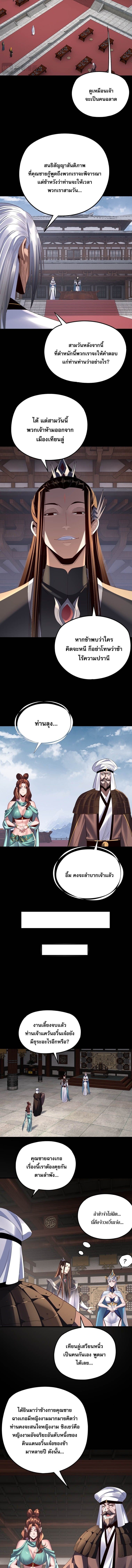 ตอนที่ 253 - หน้า 6