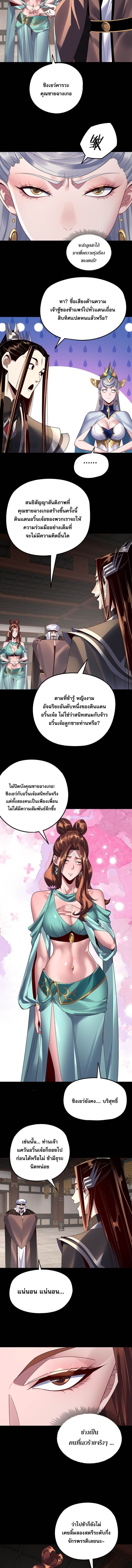 ตอนที่ 253 - หน้า 7