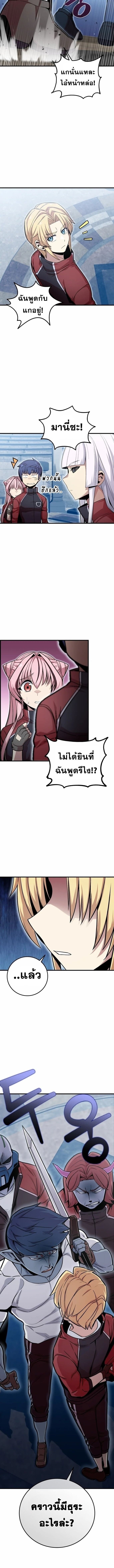 ตอนที่ 10 - หน้า 12