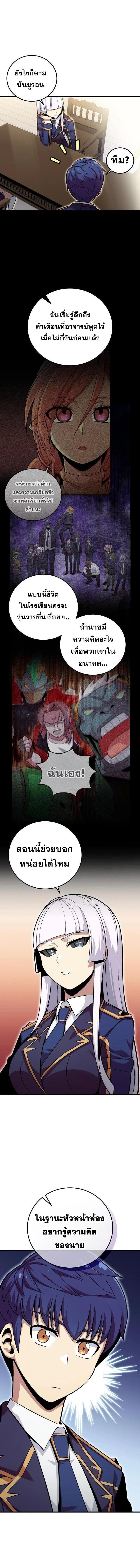 ตอนที่ 11 - หน้า 14