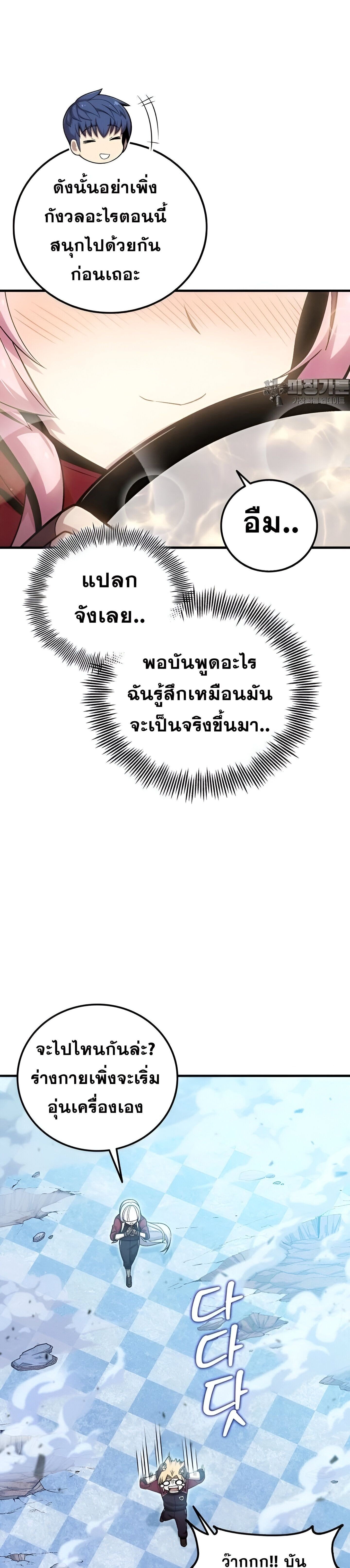 ตอนที่ 12 - หน้า 17