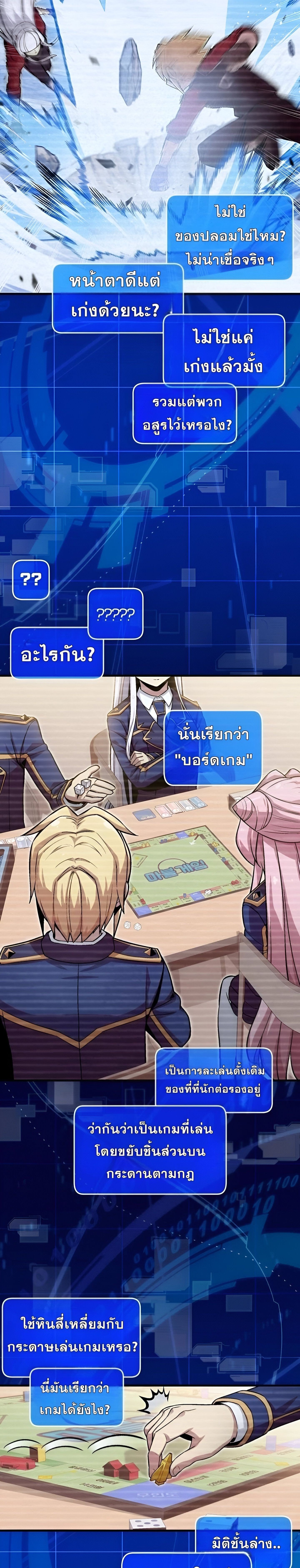ตอนที่ 12 - หน้า 21