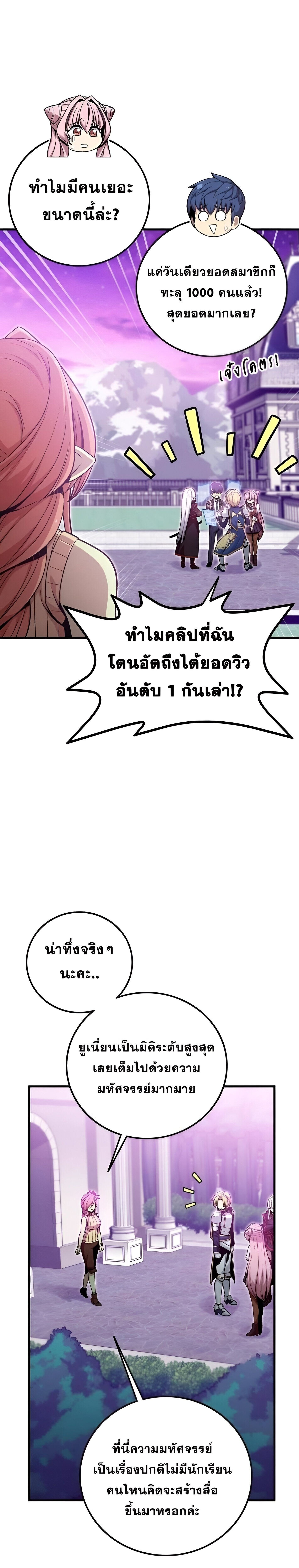 ตอนที่ 12 - หน้า 25