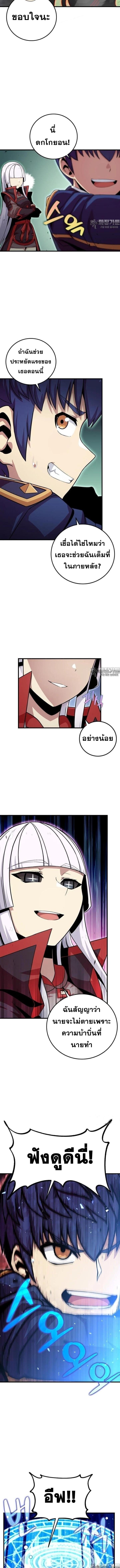 ตอนที่ 14 - หน้า 11