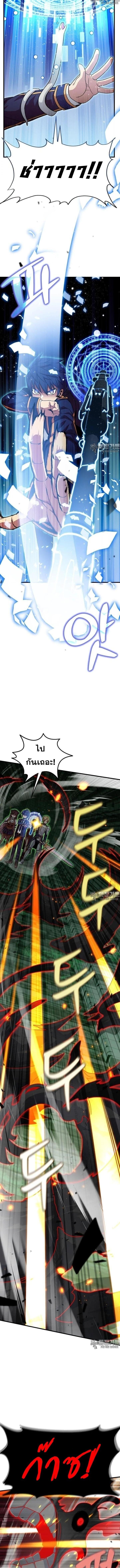 ตอนที่ 14 - หน้า 12