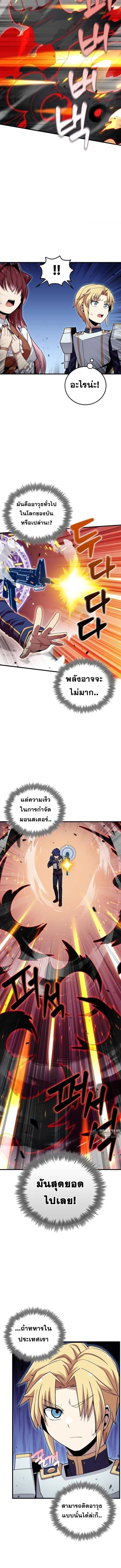 ตอนที่ 14 - หน้า 13