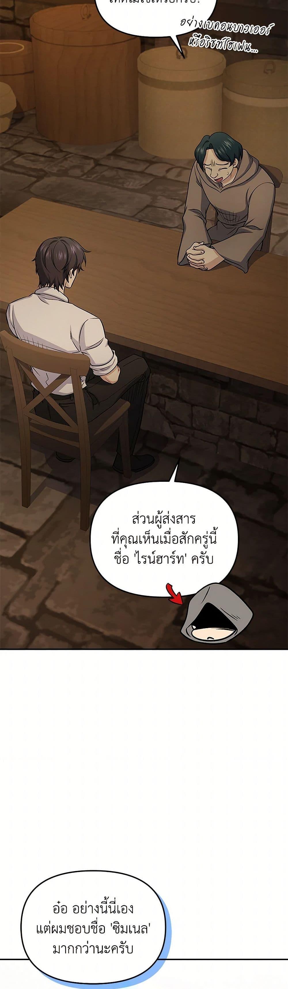 ตอนที่ 73 - หน้า 10