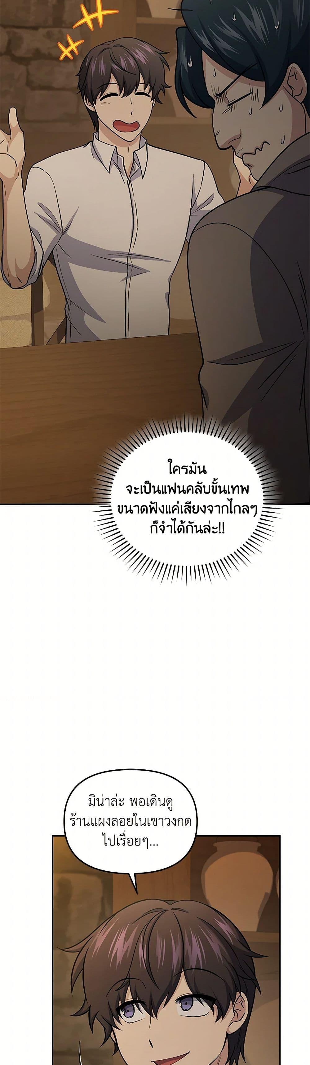ตอนที่ 73 - หน้า 16