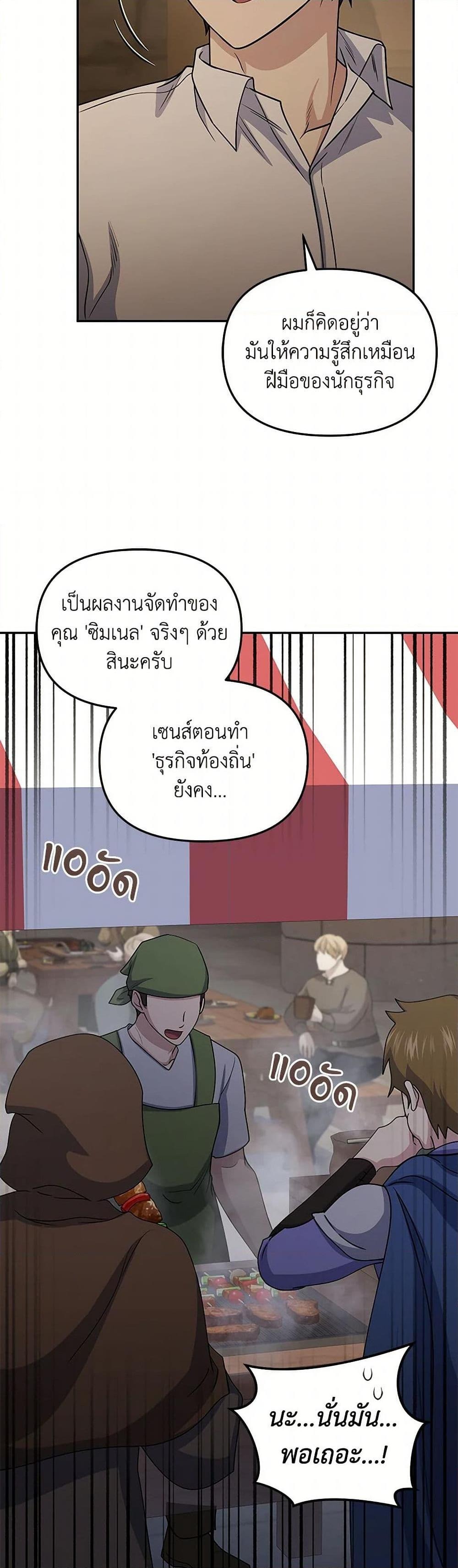 ตอนที่ 73 - หน้า 17
