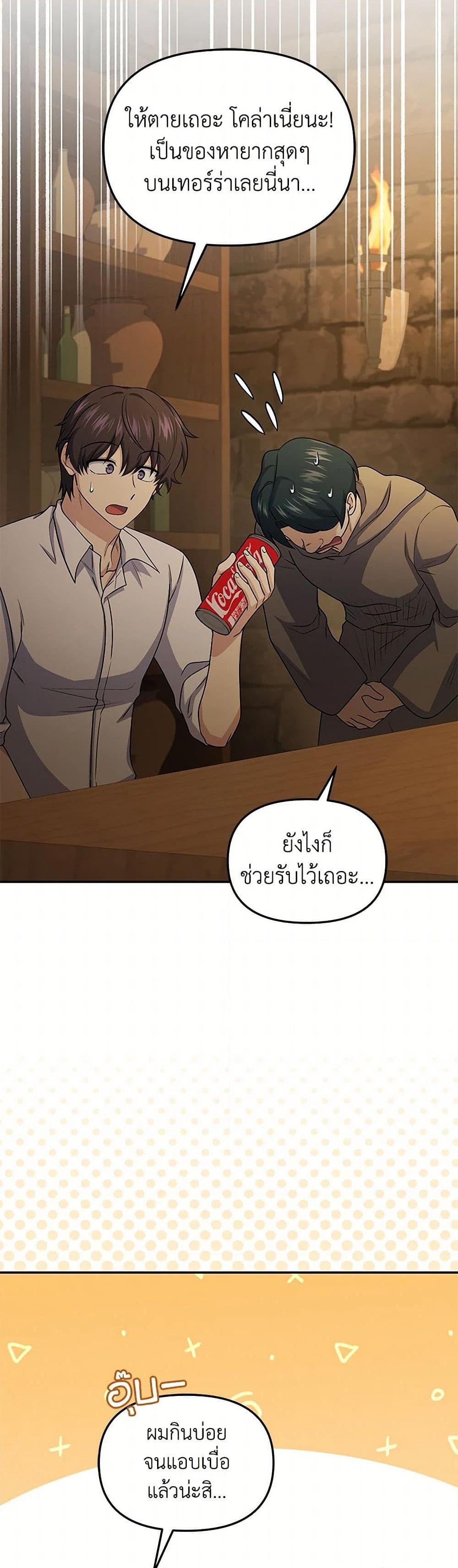 ตอนที่ 73 - หน้า 22