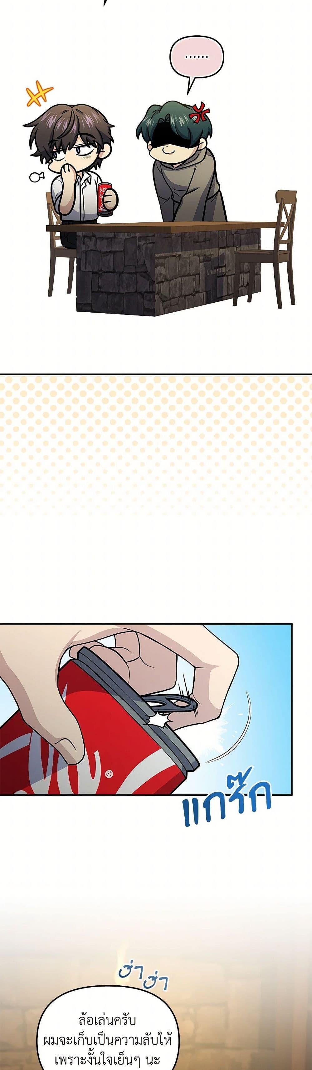 ตอนที่ 73 - หน้า 23