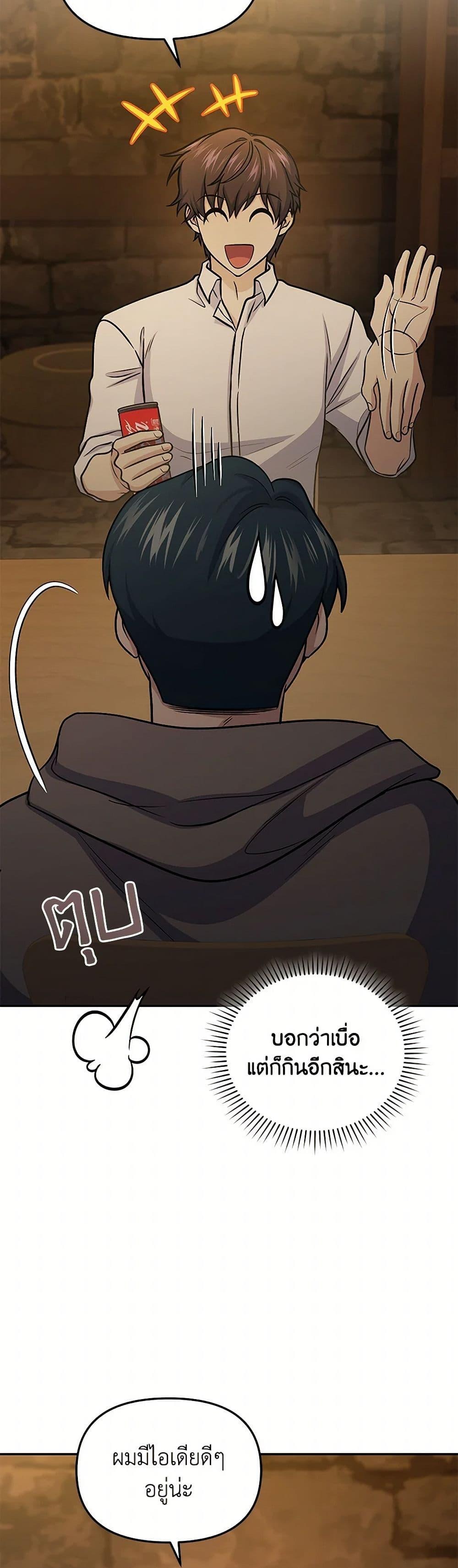 ตอนที่ 73 - หน้า 24