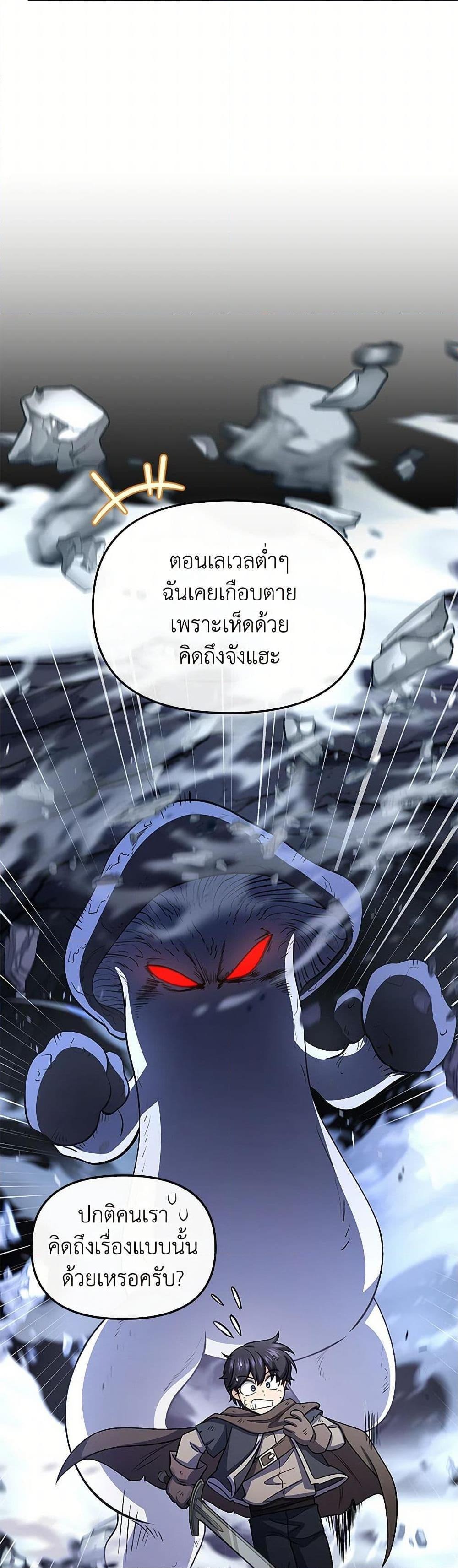 ตอนที่ 73 - หน้า 30