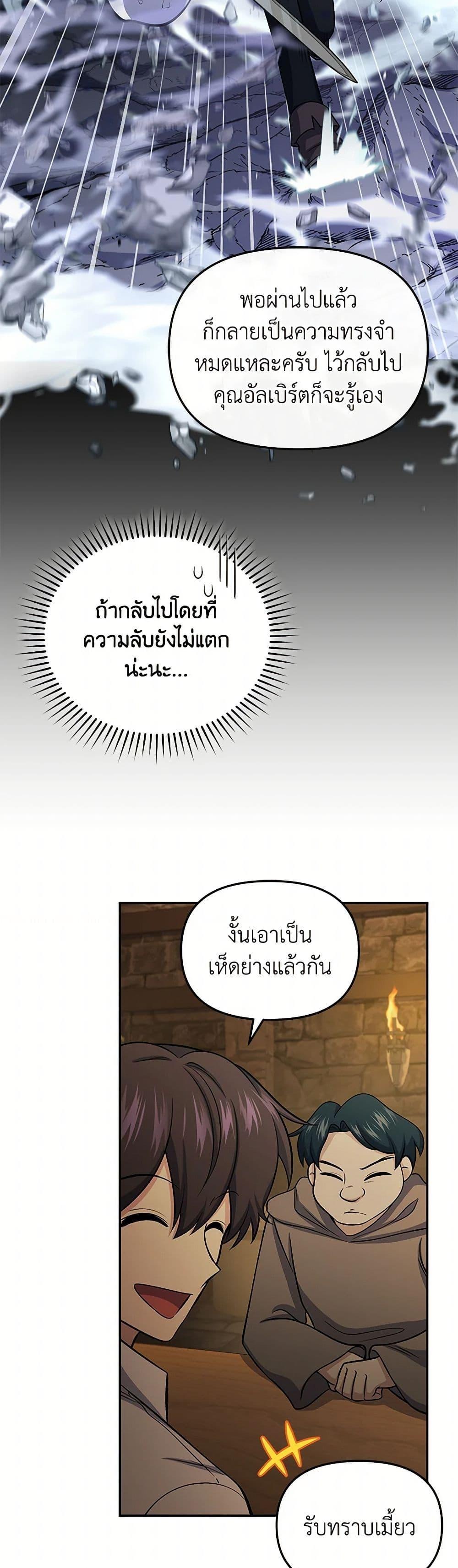 ตอนที่ 73 - หน้า 31