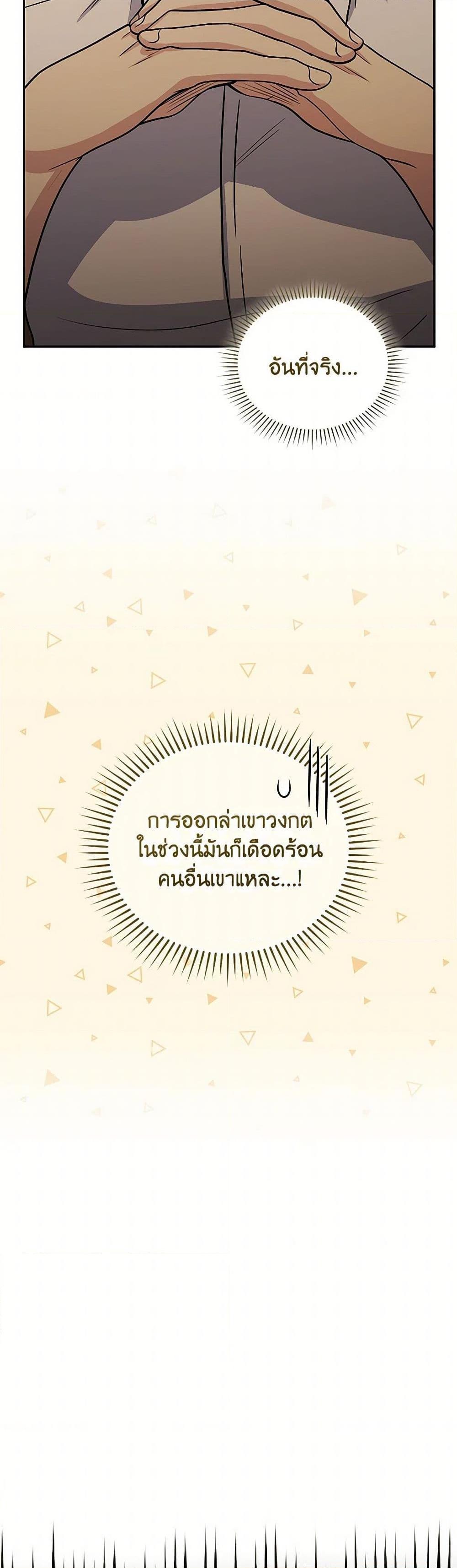 ตอนที่ 73 - หน้า 37