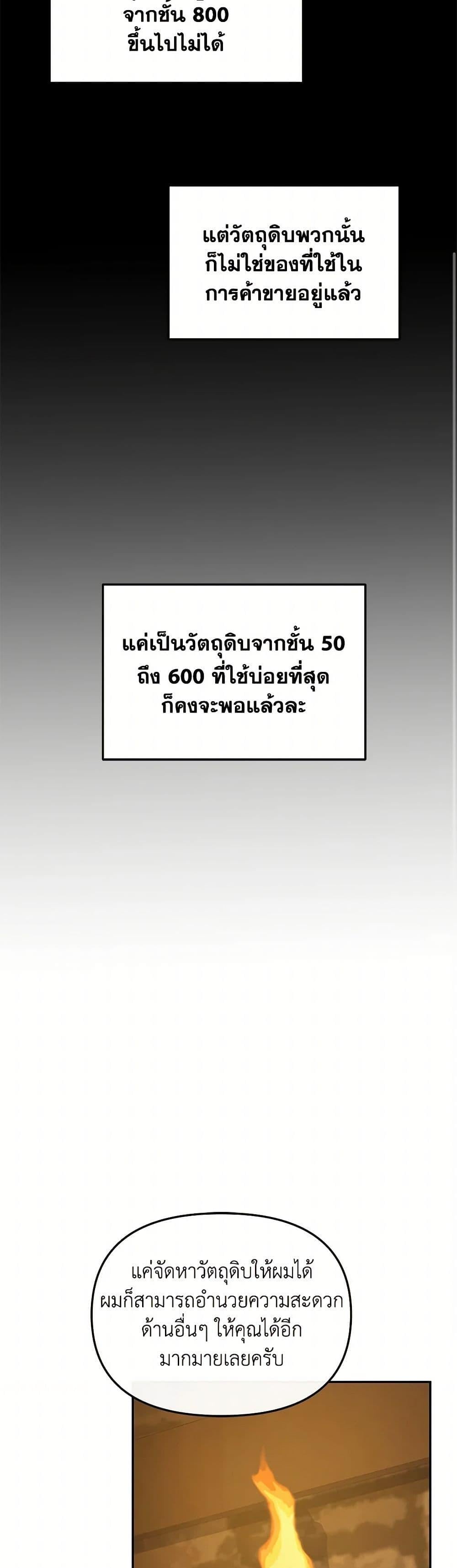 ตอนที่ 73 - หน้า 39
