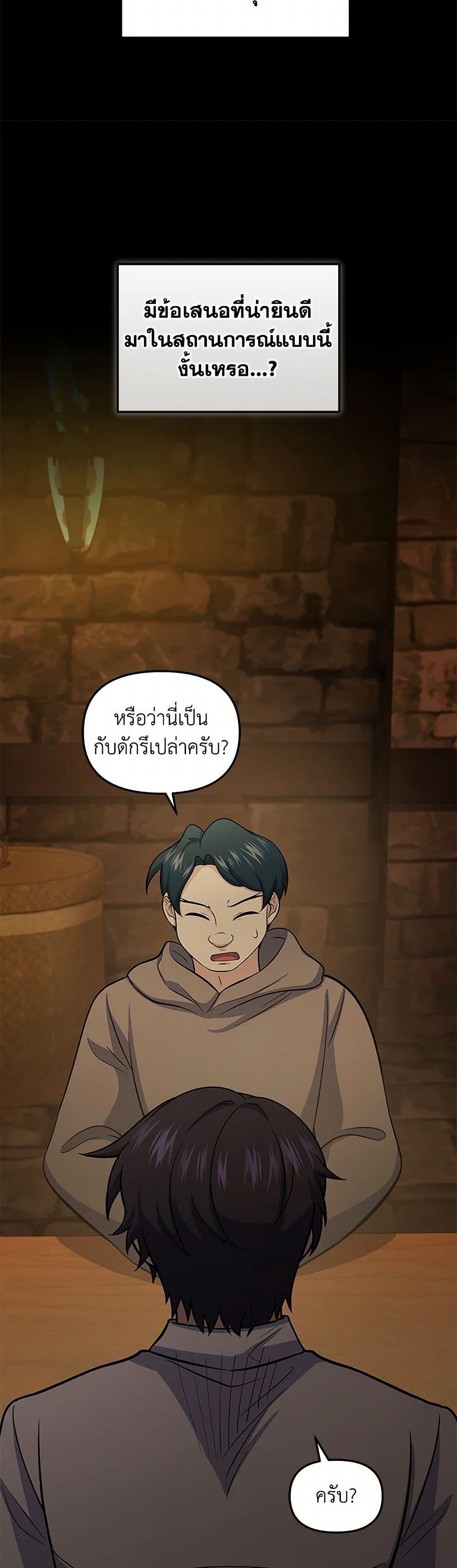 ตอนที่ 73 - หน้า 44