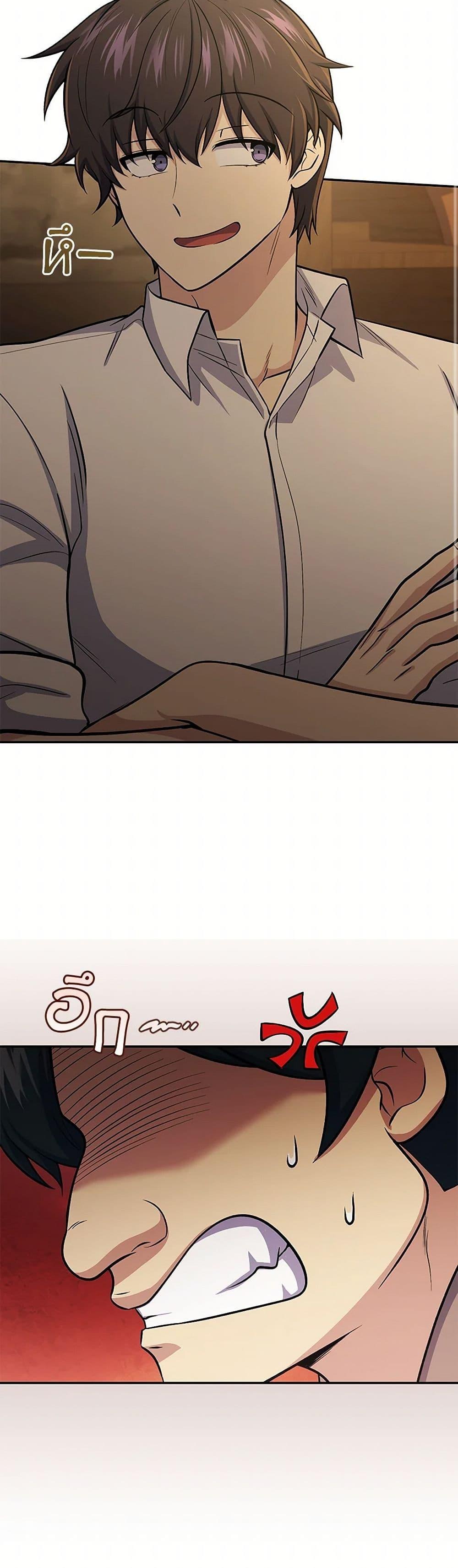 ตอนที่ 73 - หน้า 46