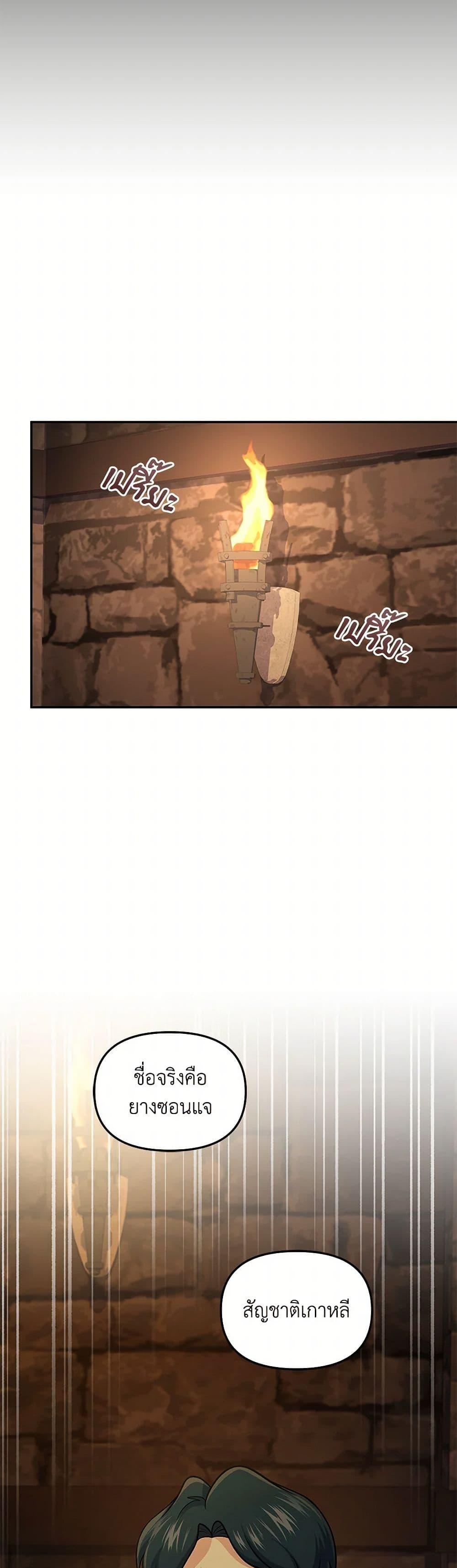 ตอนที่ 73 - หน้า 6