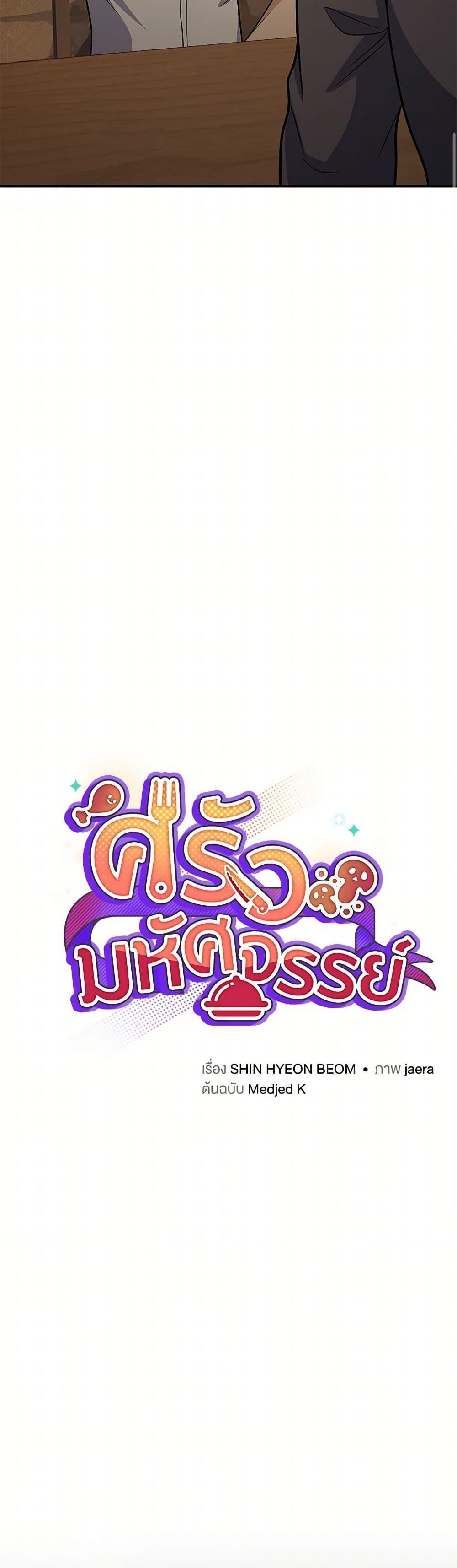 ตอนที่ 73 - หน้า 8