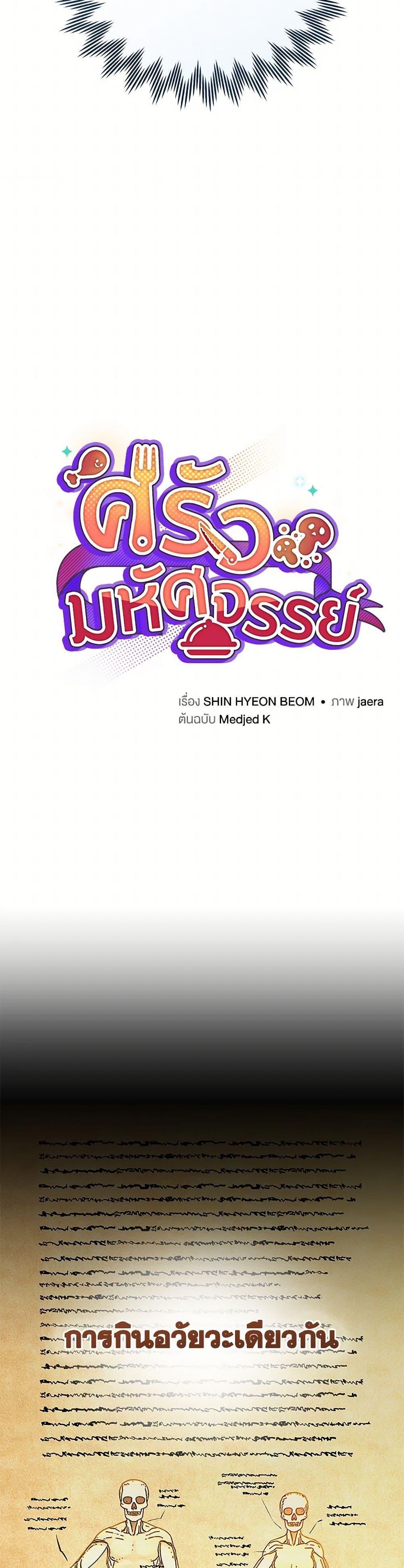 ตอนที่ 75 - หน้า 11