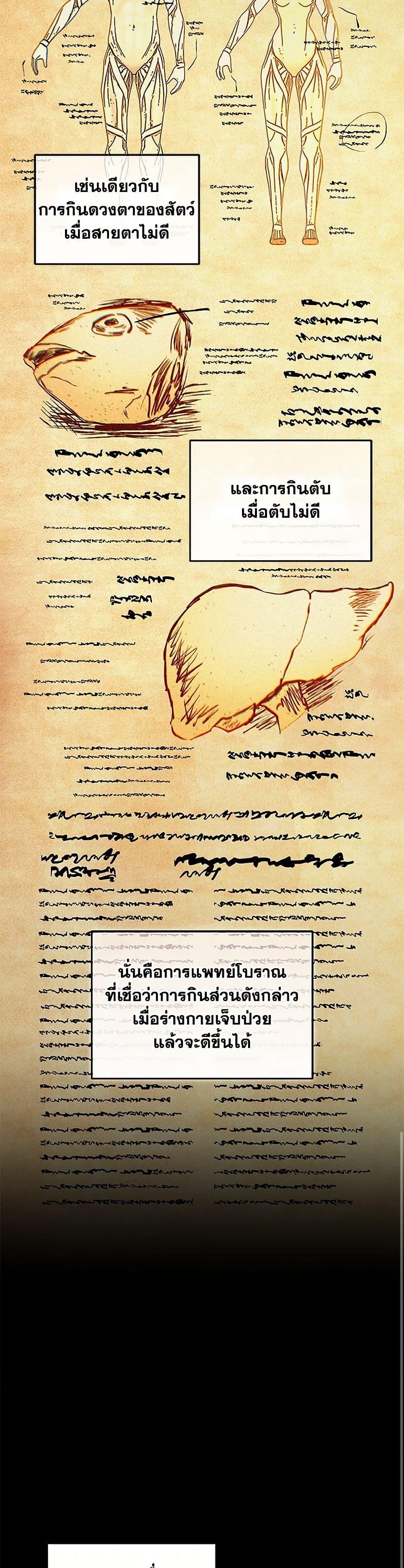 ตอนที่ 75 - หน้า 12