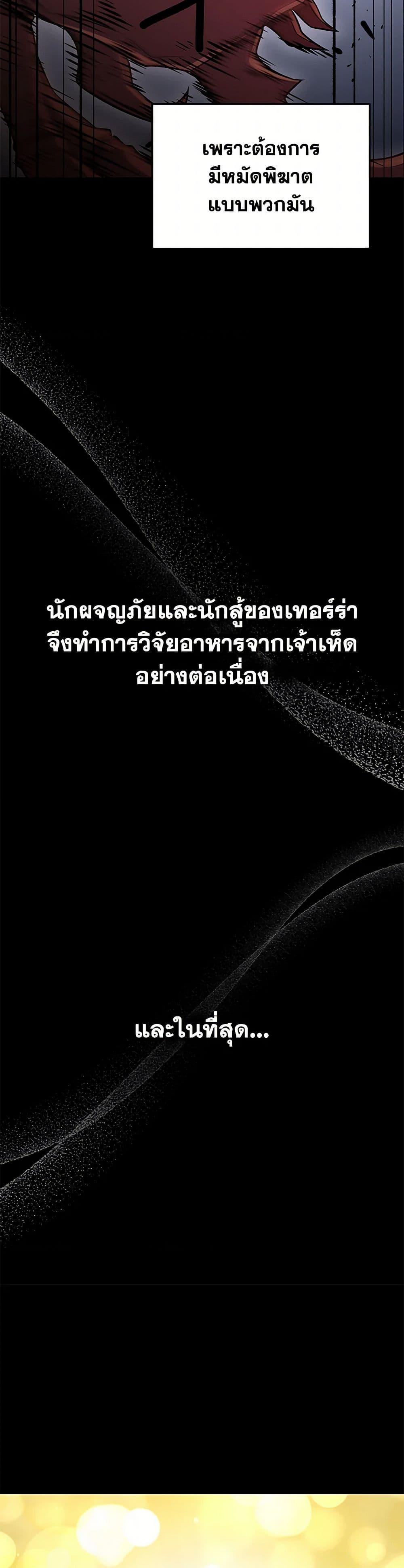 ตอนที่ 75 - หน้า 15