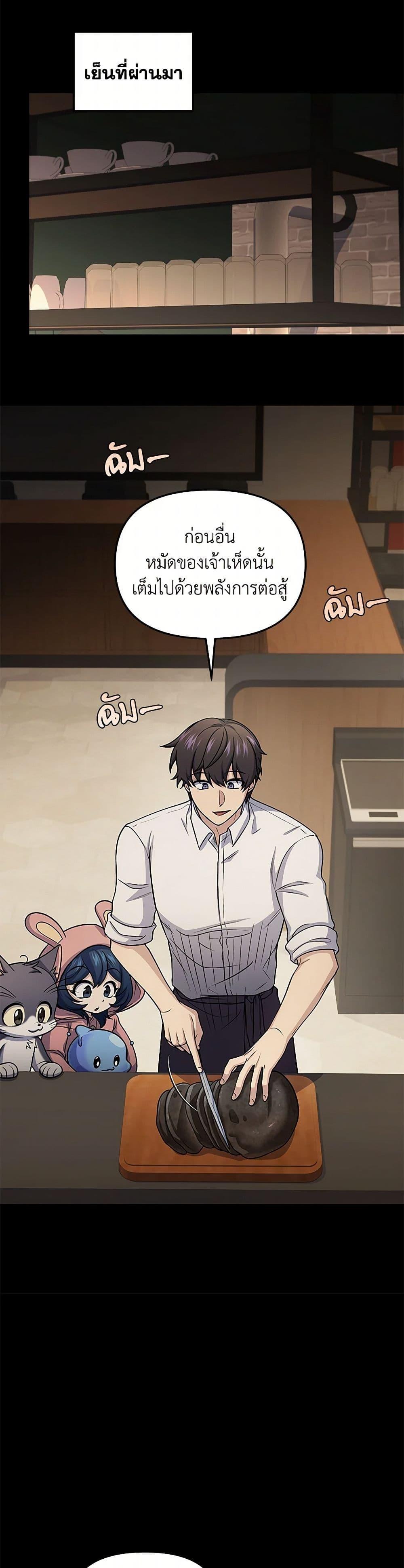 ตอนที่ 75 - หน้า 17