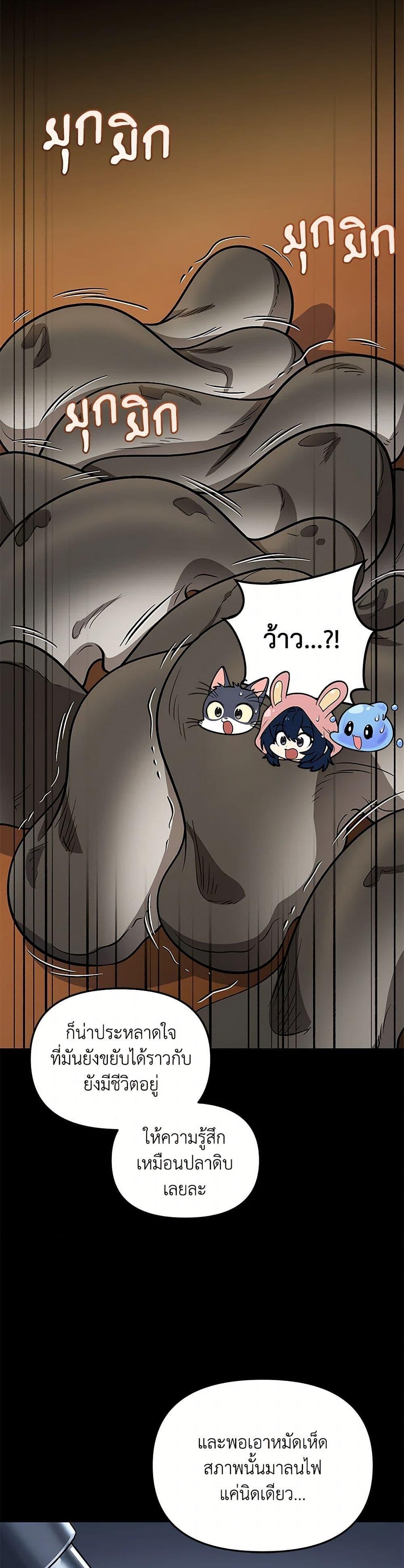 ตอนที่ 75 - หน้า 19