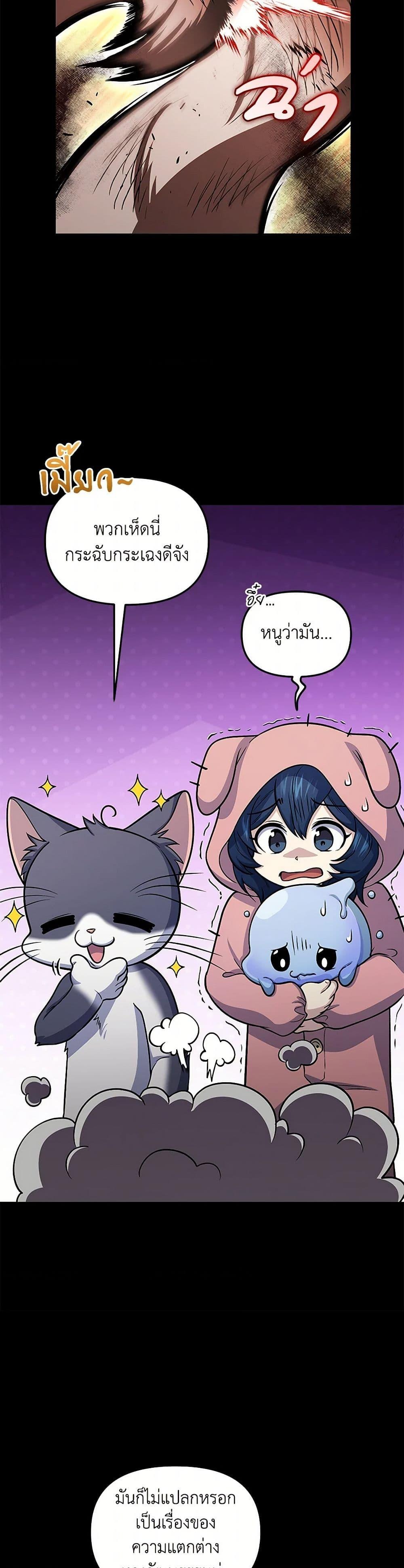 ตอนที่ 75 - หน้า 22