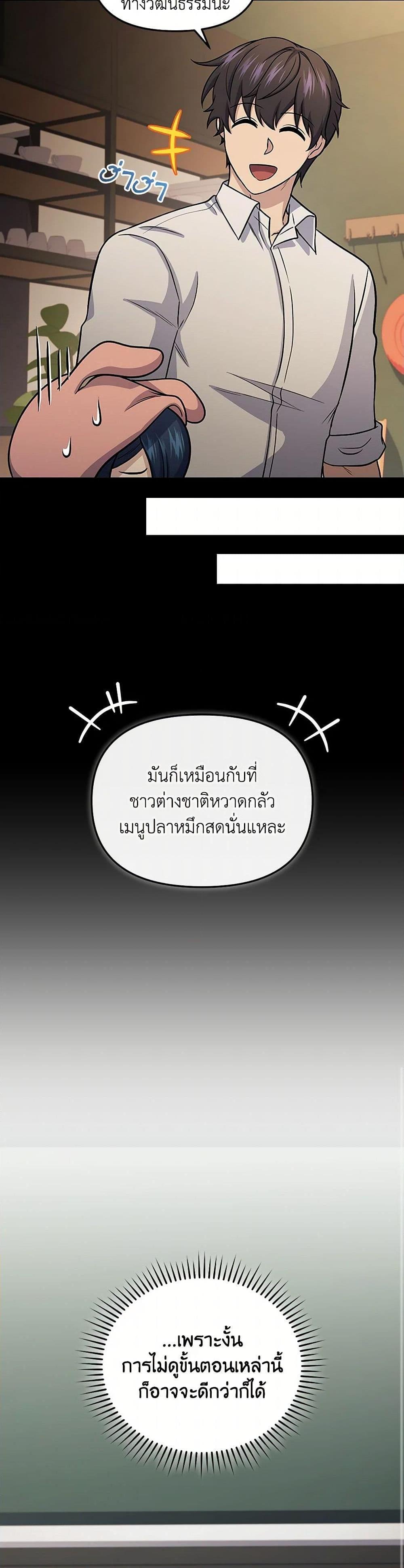 ตอนที่ 75 - หน้า 23