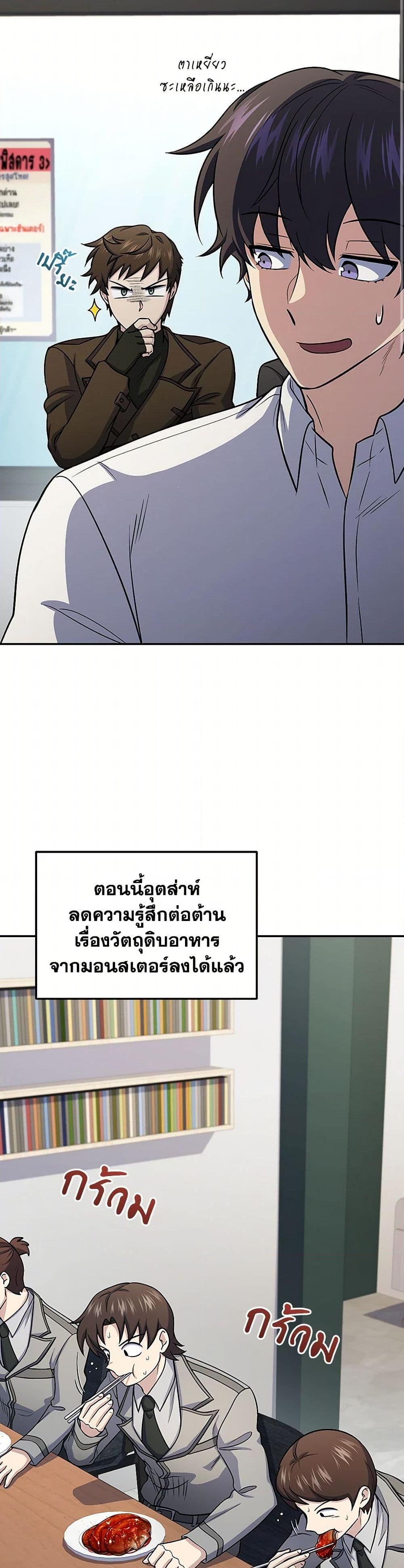 ตอนที่ 75 - หน้า 24