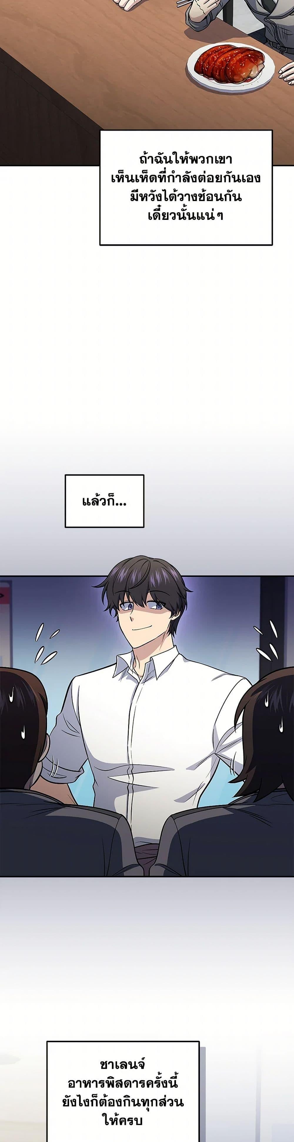 ตอนที่ 75 - หน้า 25