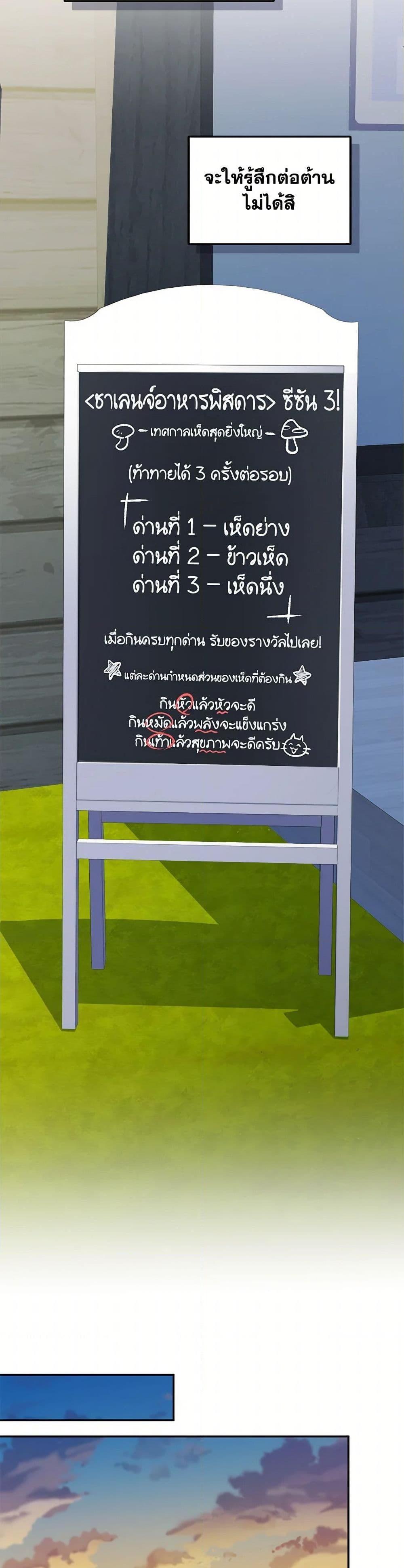 ตอนที่ 75 - หน้า 26