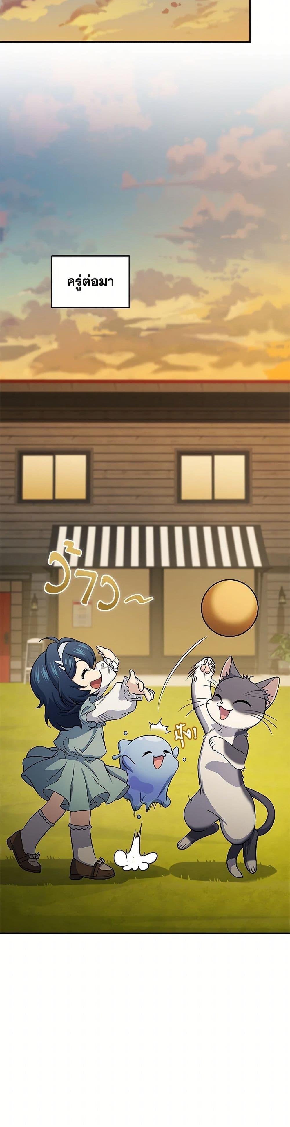 ตอนที่ 75 - หน้า 27
