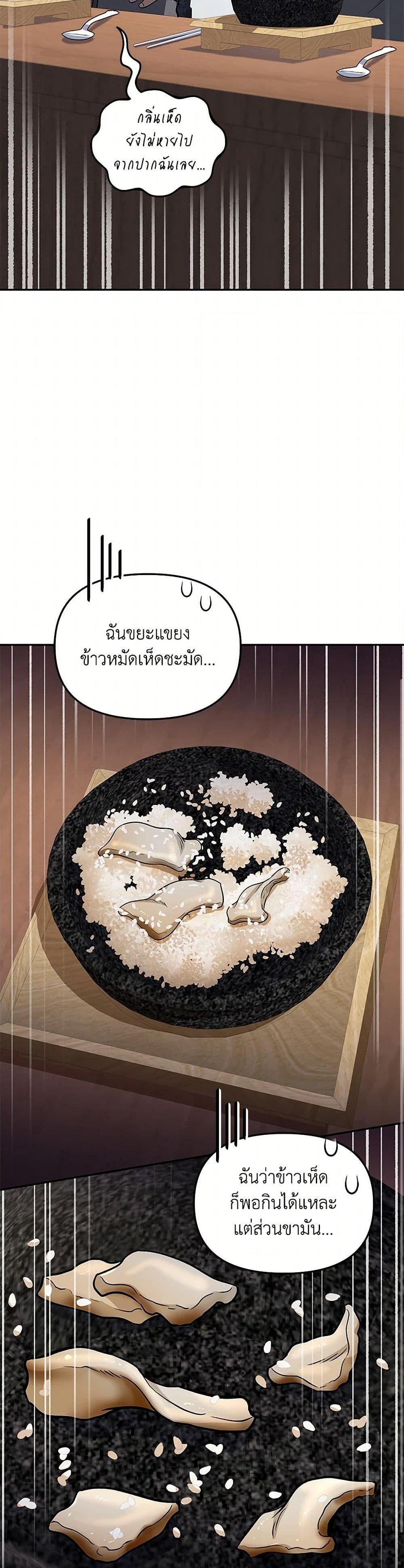 ตอนที่ 75 - หน้า 29