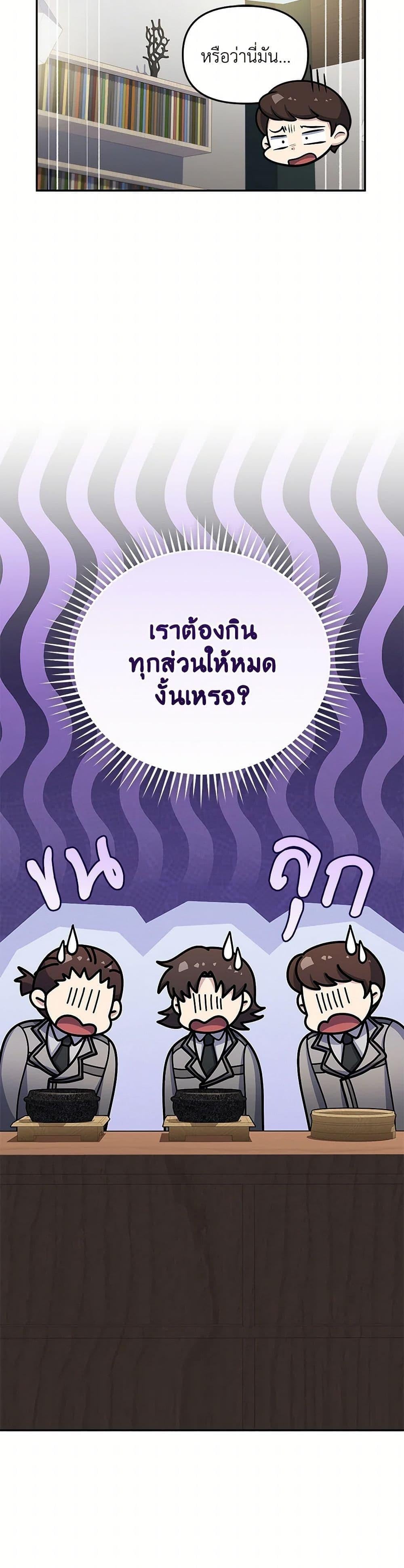 ตอนที่ 75 - หน้า 31