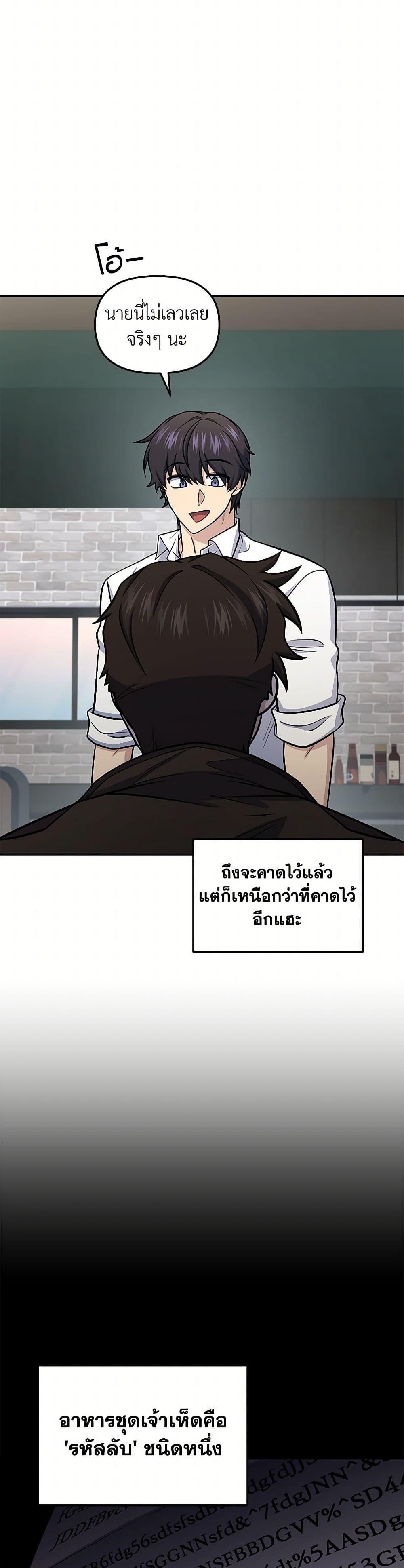 ตอนที่ 75 - หน้า 34