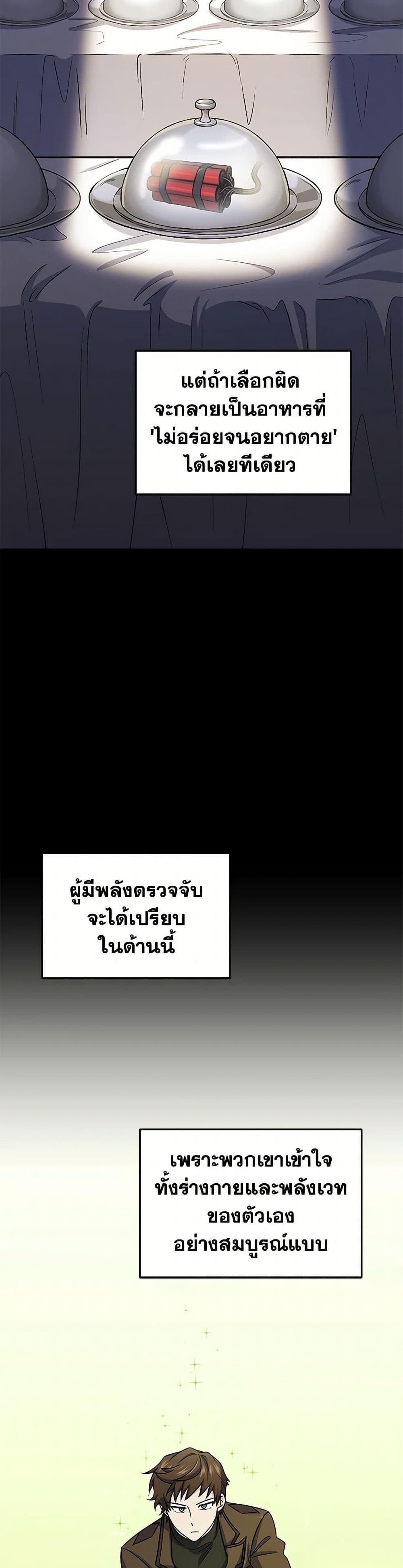 ตอนที่ 75 - หน้า 36