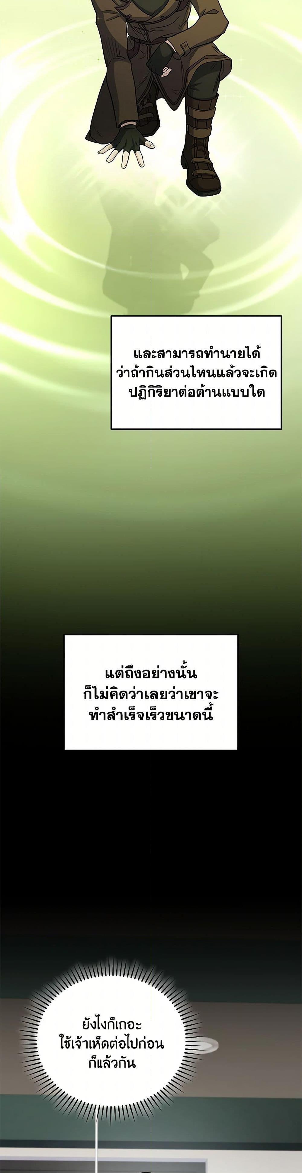 ตอนที่ 75 - หน้า 37