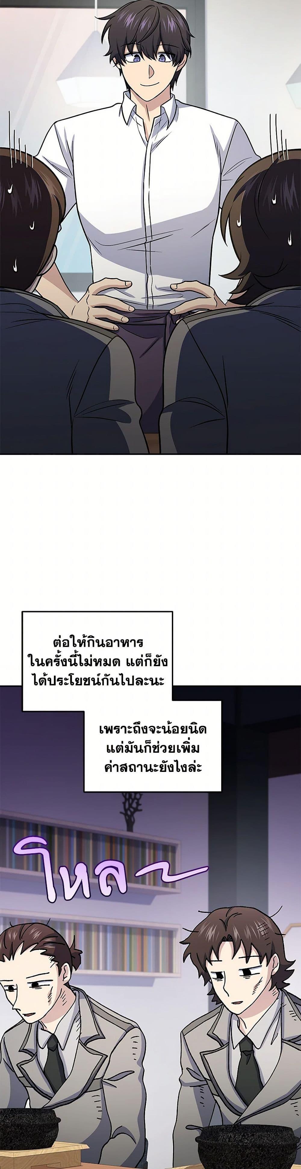ตอนที่ 75 - หน้า 38