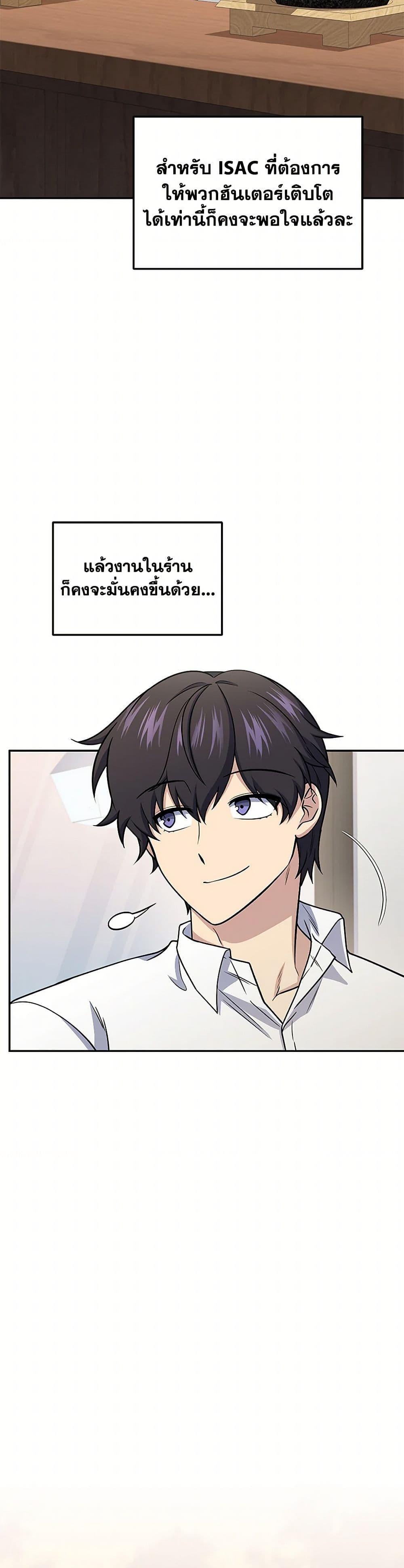 ตอนที่ 75 - หน้า 39