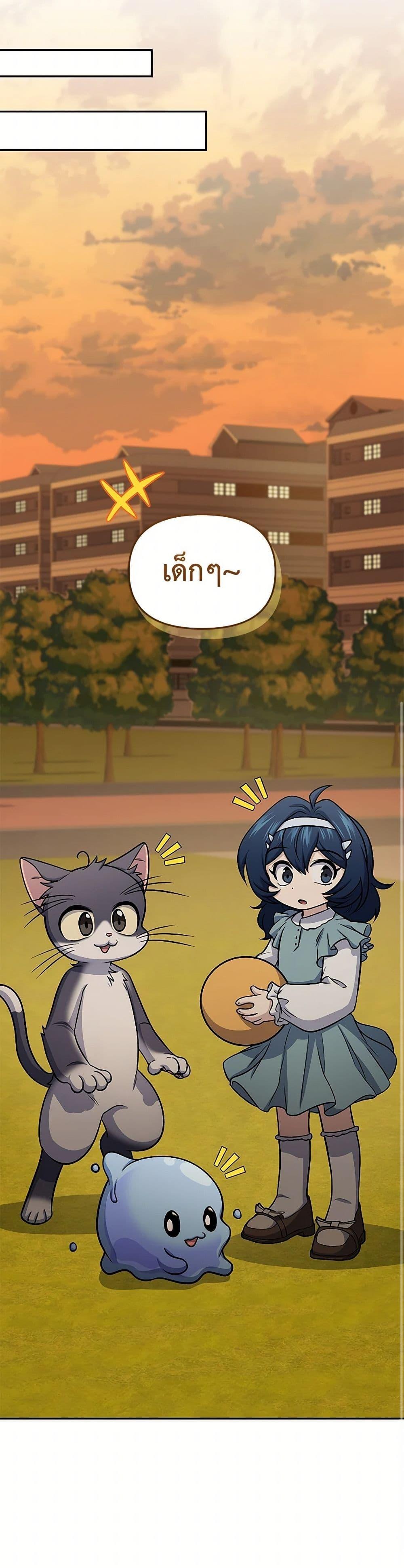ตอนที่ 75 - หน้า 40