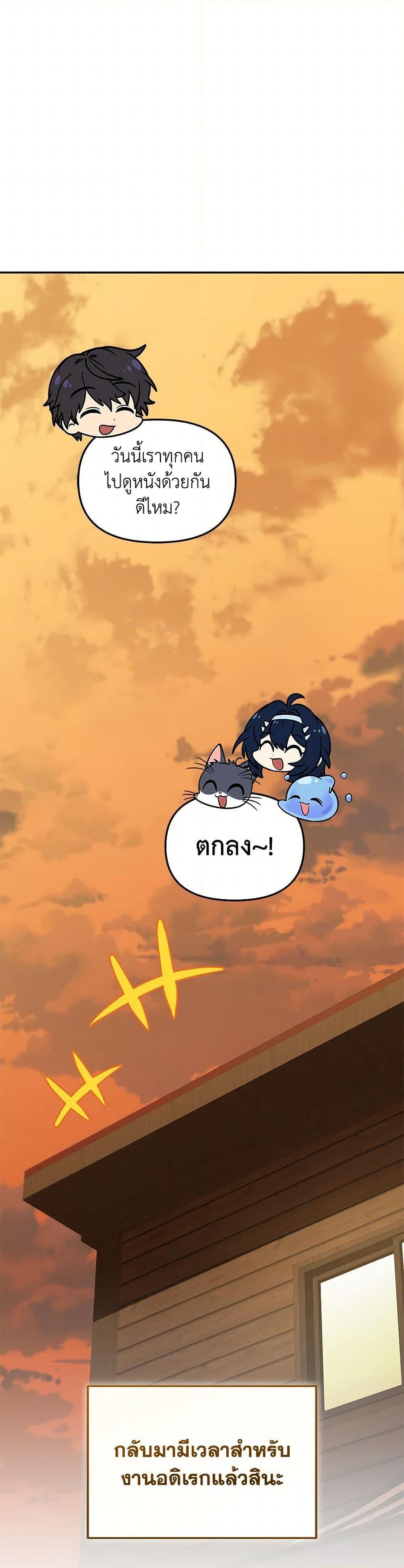 ตอนที่ 75 - หน้า 41