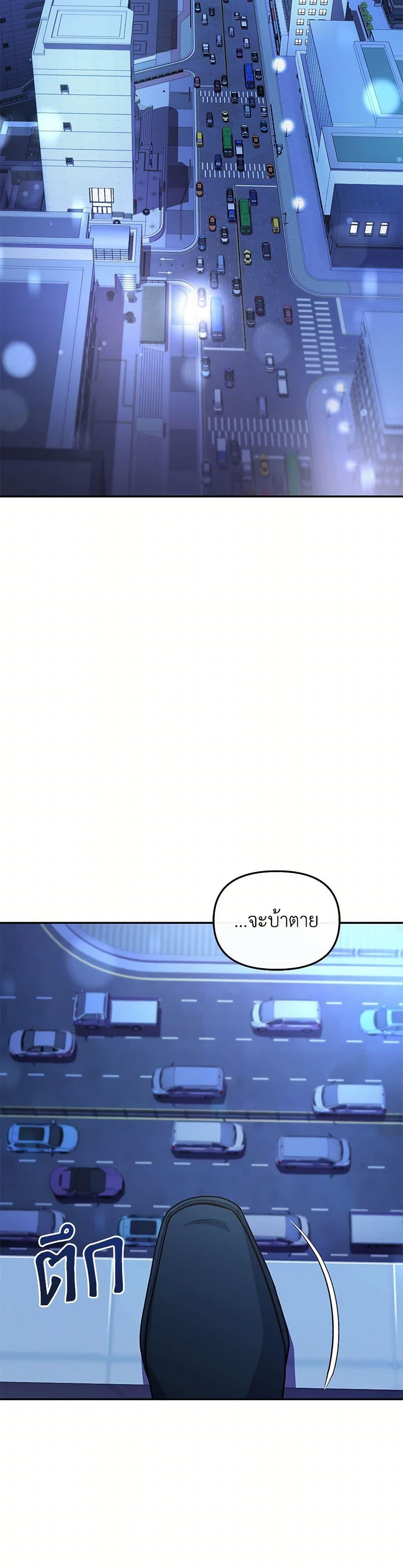 ตอนที่ 75 - หน้า 43