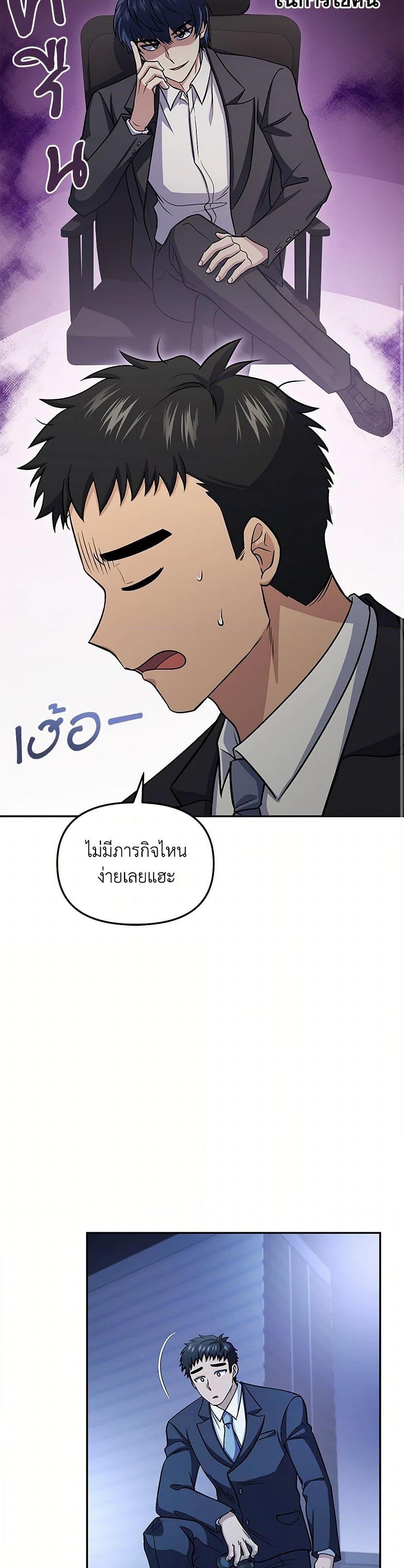 ตอนที่ 75 - หน้า 45